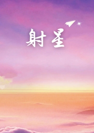 射灯
